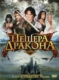 Пещера дракона (2009) постер