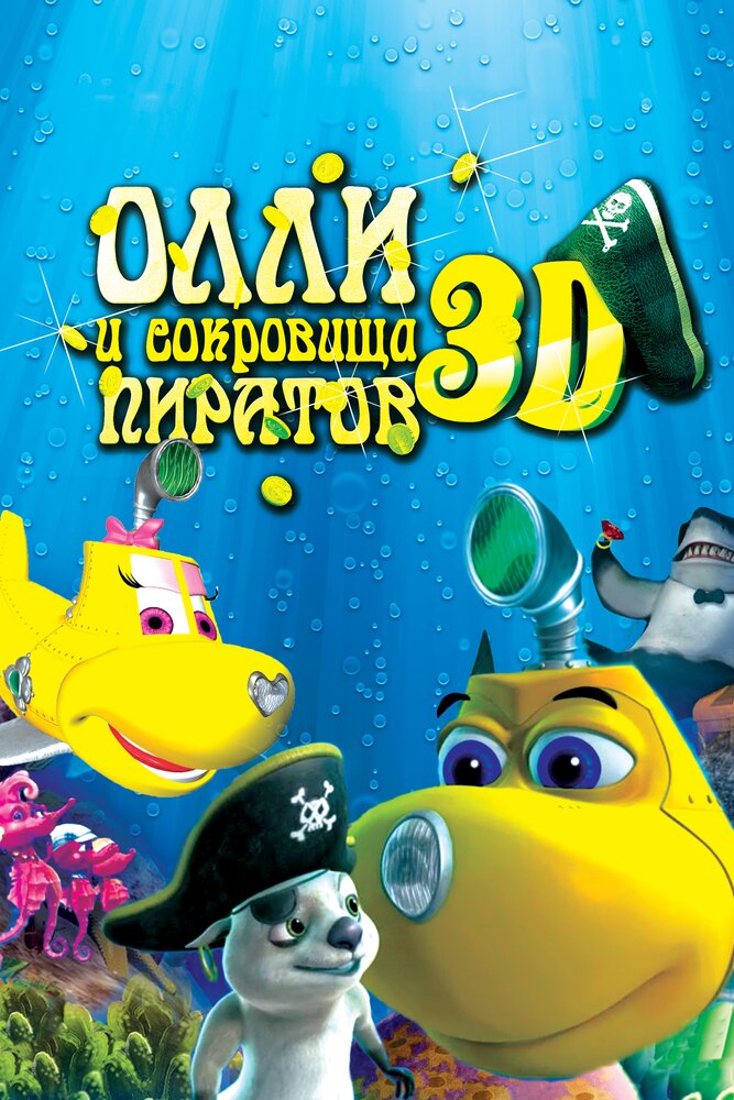 Олли и сокровища пиратов (2014) постер