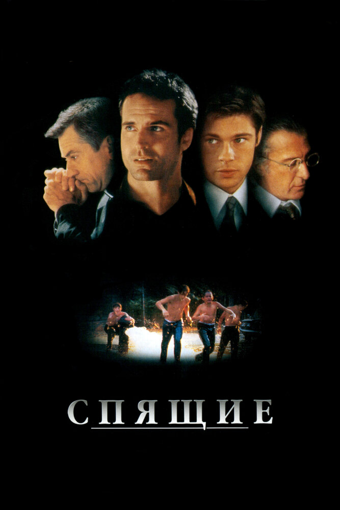 Спящие (1996) постер