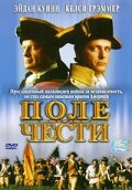 Поле чести (2003) постер