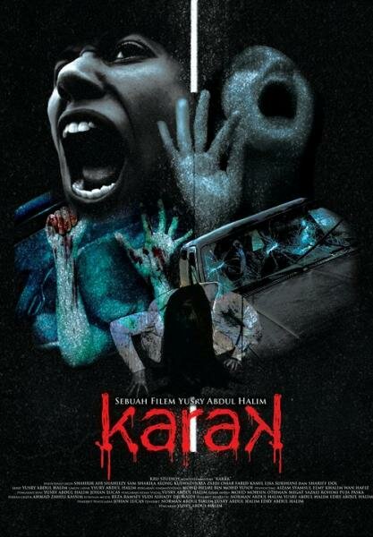 Карак (2011) постер