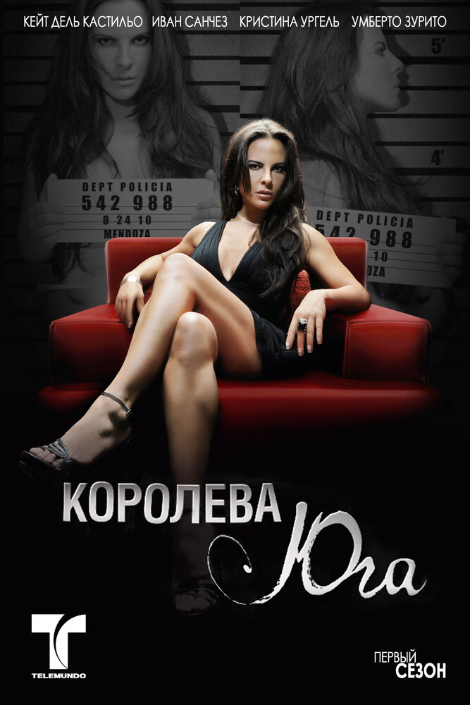 Королева юга (2011) постер