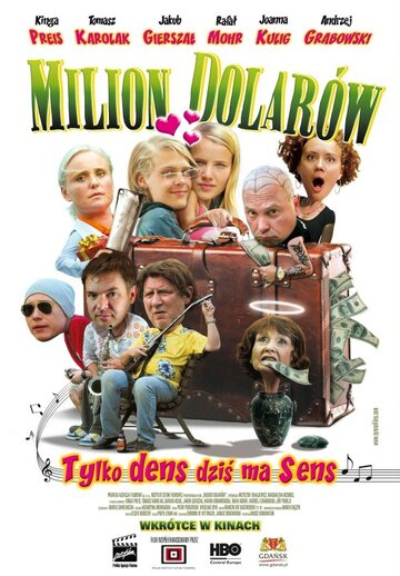 Миллион долларов (2011)